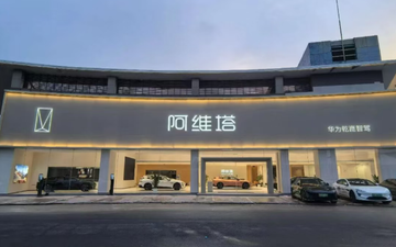 Changan Begins Deeper Integration of AVATR and DEEPAL